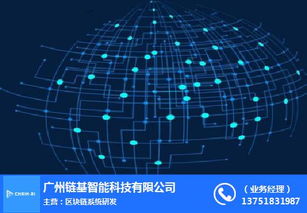 衢州智能數(shù)據(jù)系統(tǒng)與鏈基智能 優(yōu)質(zhì)商家與信息技術(shù)咨詢服務