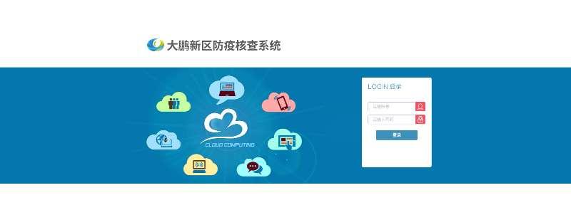 數智大鵬②丨服務為本，打通數據服務“最后一公里”，搭建數治橋梁