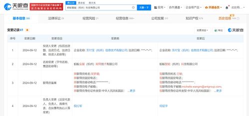 螞蟻金服杭州公司更名螞蟻智能科技 轉型深化，聚焦科技服務新篇章